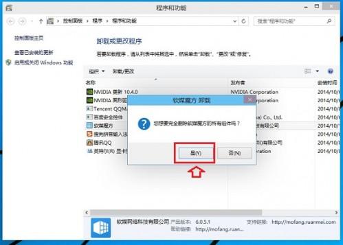 win10软件怎么卸载软件下载,win10软件怎么卸载软件下载不了-第4张图片-雷盾自助建站|ai文本生成,aigc软件站公司网站源码-天霸装饰 win10软件怎么卸载软件下载,win10软件怎么卸载软件下载不了-第4张图片-雷盾自助建站|ai文本生成,aigc软件站公司网站源码-天霸装饰