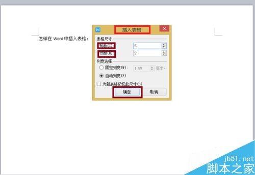 在Word文档中怎么插入表格呢?