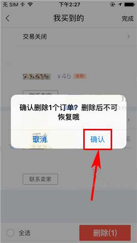 转转app如何取消卖出订单