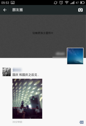 发朋友圈怎么也能发到qq说说