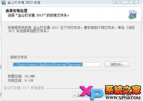 金山打字通2013官方免费下载,免费打字训练软件手机 第4张 金山打字通2013官方免费下载,免费打字训练软件手机 第4张