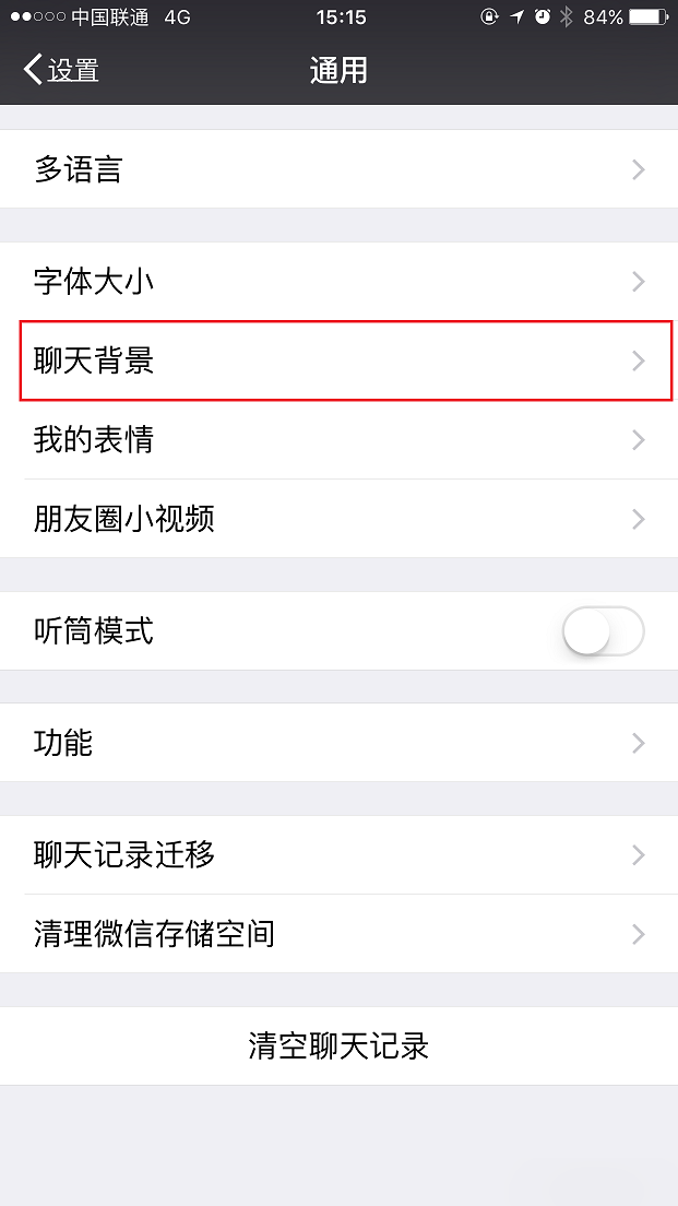 利用微信自带的标签功实现文章分类方法