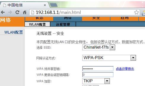 电信光猫路由器怎么设置