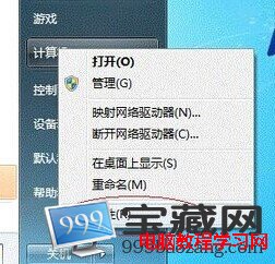 win7如何设置打印机共享