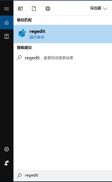 windows10系统中打开注册表编辑器的三种方法介绍