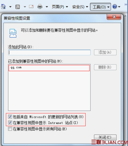QQ浏览器中什么是兼容性视图?