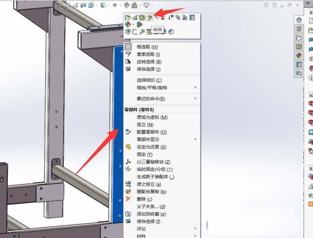 Solidworks怎么在装配体中打孔? sw装配体中打孔的教程