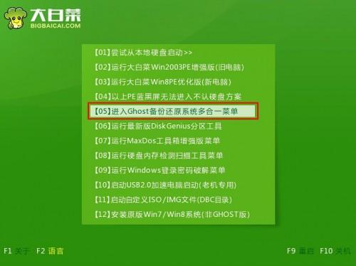 年夜黑菜v7若何没有进PE体系脚动运转ghost?-U9SEO 年夜黑菜v7若何没有进PE体系脚动运转ghost?-U9SEO