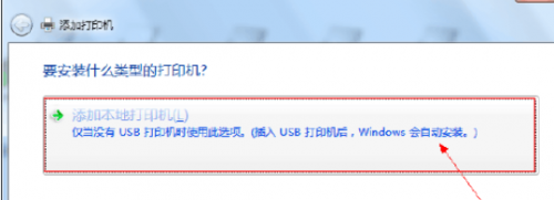 Win7连接XP网络打印机Windows无法连接到打印机拒绝访问
