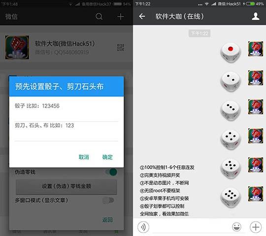 qq群聊怎么作弊摇骰子