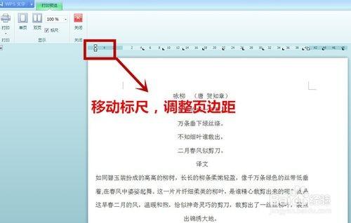怎么打开wps的打印视图