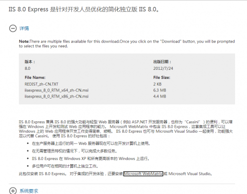 VS2013无法启动 IIS Express Web解决办法(3)