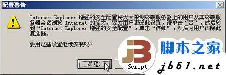 windows2003中终端服务器组件的安装办法(图文教程)
