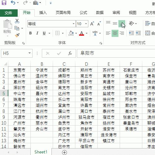 在Excel表格中如何快速将多列内容合并到一列?