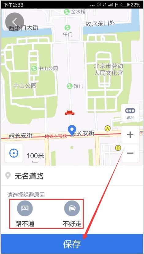 百度地图躲避点管理的教程