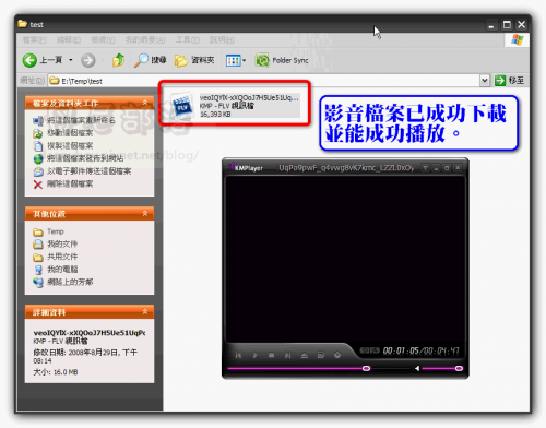 IE浏览器插件Grab Pro 轻松下载视频和音乐文件