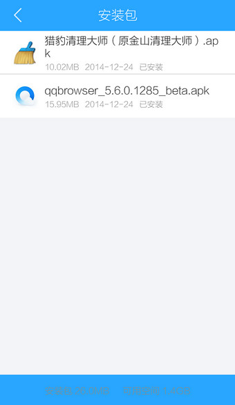 用手机QQ浏览器下载的文件在哪里?手机QQ浏览器保存文件位置介绍