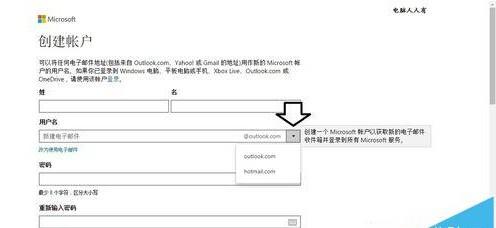 outlook邮箱注册姓名怎么填