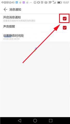 华为手机怎么关闭短信息通知声音提醒 华为手机怎么关闭短信息通知声音提醒