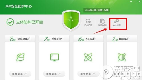 360木马防火墙下载,360木马专杀工具下载 第3张 360木马防火墙下载,360木马专杀工具下载 第3张
