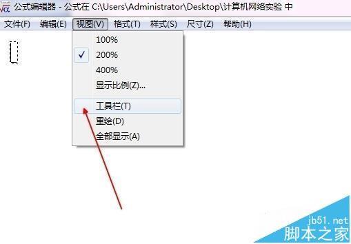 word文档中怎么插入公式? word插入公式的两种方法