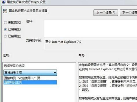 如何禁止XP系统IE浏览器＂你的浏览器已升级＂弹出窗口