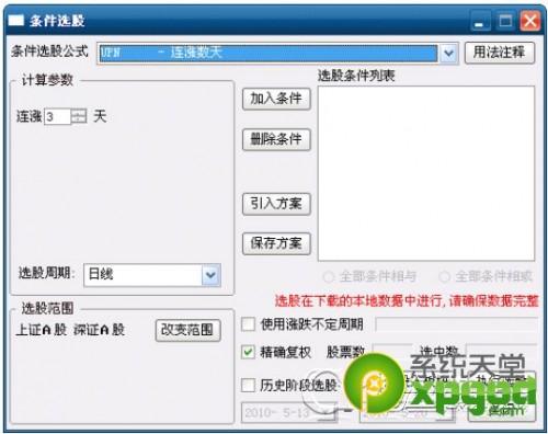 中原证券集成版下载，中原证券集成版下载官网 第3张