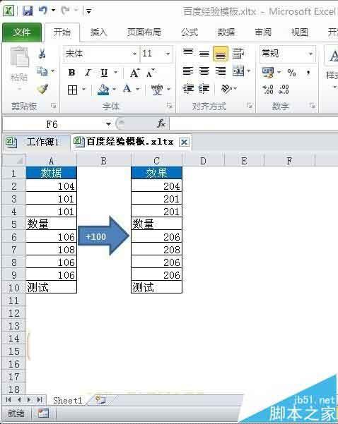 Excel表格中怎么设置每个数据都加上100?