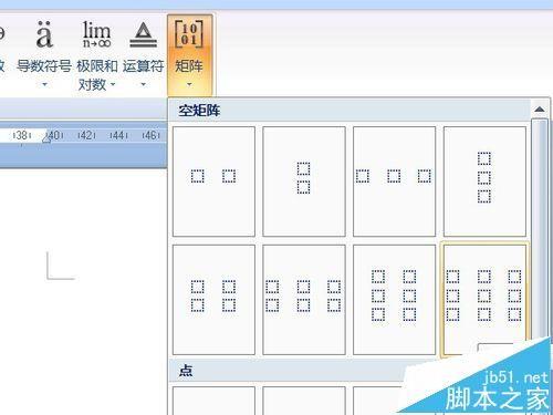 word怎么画矩阵图,swot矩阵图怎么画 word2007中怎么使用公式输入金字塔形数列?