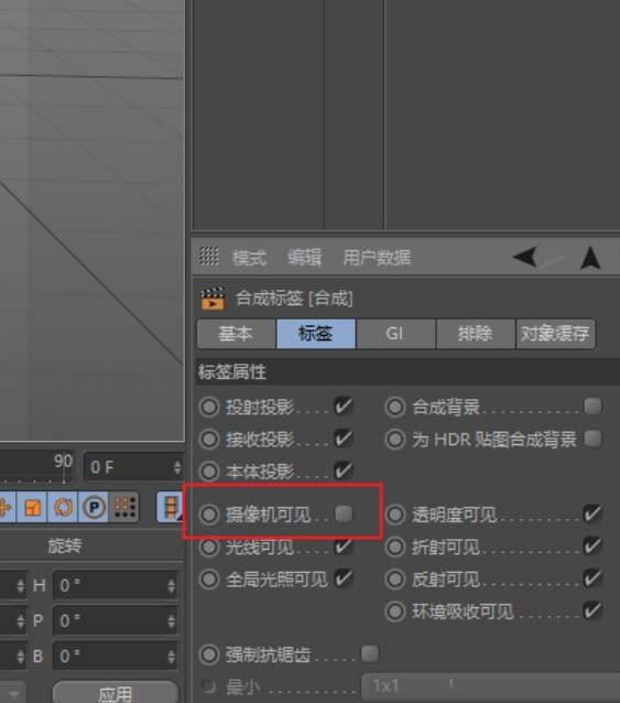 c4d怎么制作立体透明文字c4d透明背景透明水印的制作方法