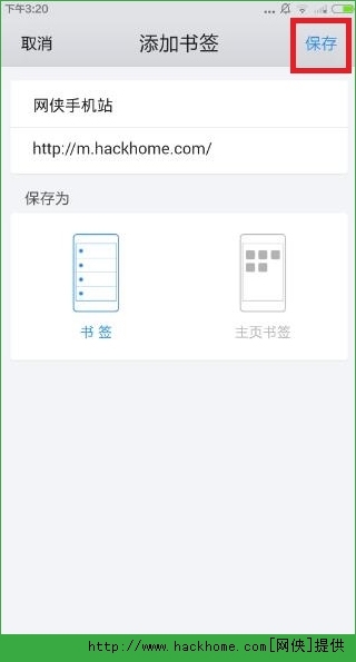 手机QQ浏览器怎样添加书签?