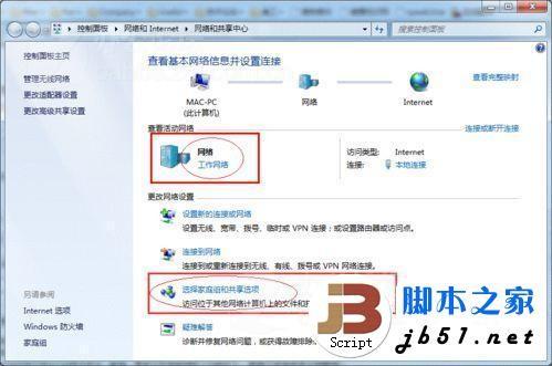 windows7打印机共享设置指南(图文教程)