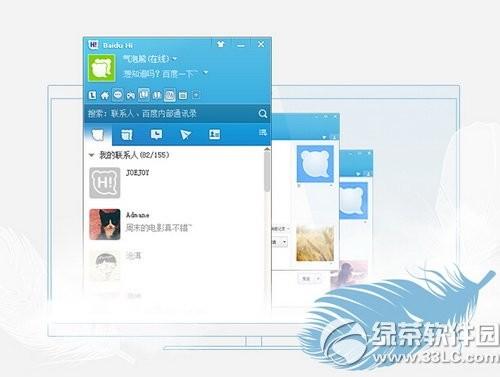 百度hi下载,百度hi下载安装 第3张 百度hi下载,百度hi下载安装 第3张
