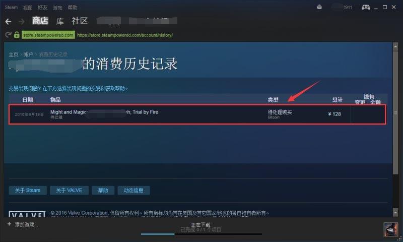 steam怎么取消支付失败的待处理订单?