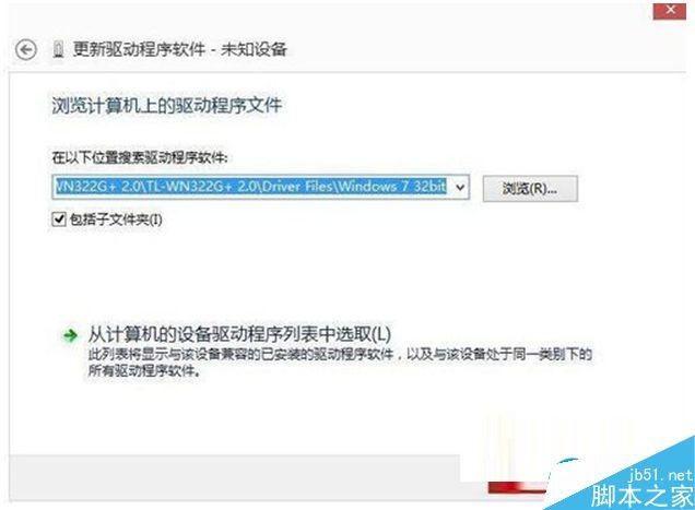 win8系统怎么安装无线网卡?win8系统安装无线网卡的两种方法