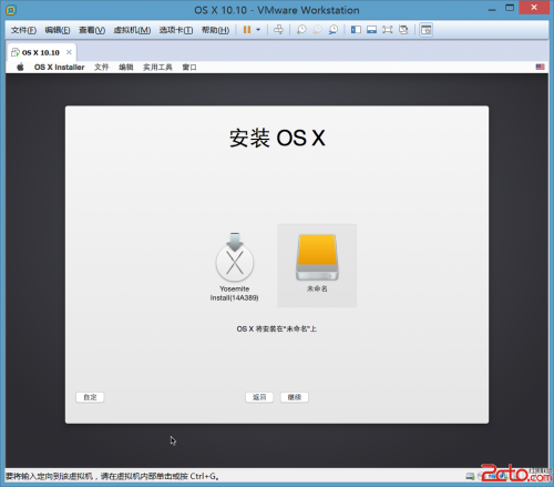 VMware11怎样安装OSX10.10虚拟机