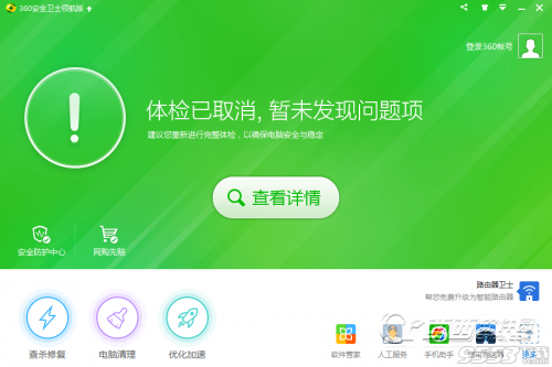 360流量监控下载，360流量监控下载安装 第2张