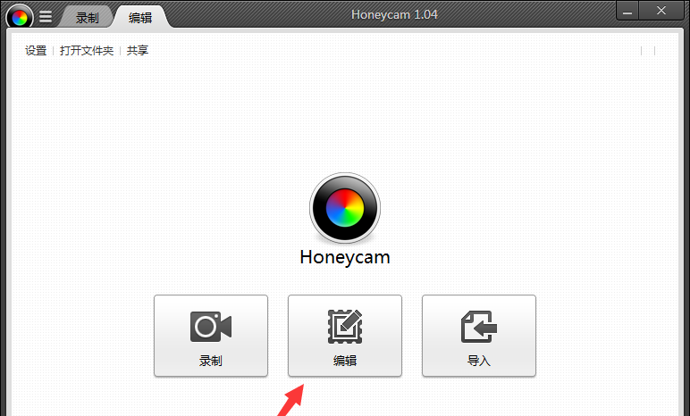 2,点击honeycam gif动画制作软件的编辑以后会让我们选择需要编辑的