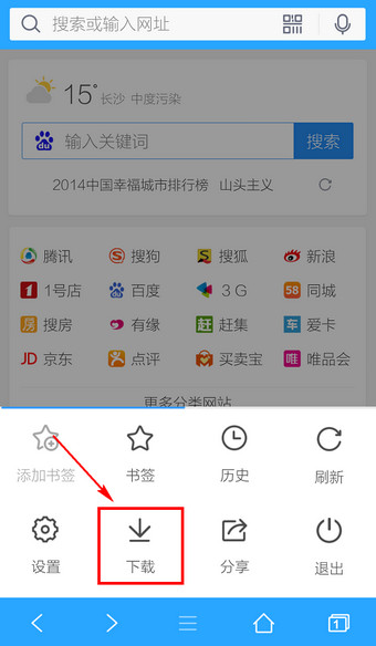 三星手机QQ浏览器下载的文件在哪里