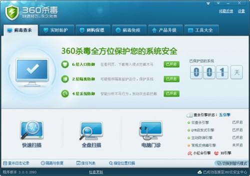 360救灾软件下载,360救灾软件下载安装