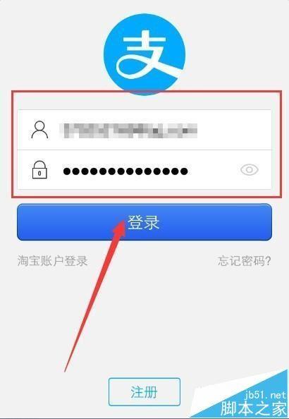 怎么用邮箱注册支付宝账号不用绑银行卡