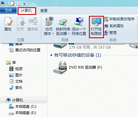 windows8存储空间设置步骤详细图解