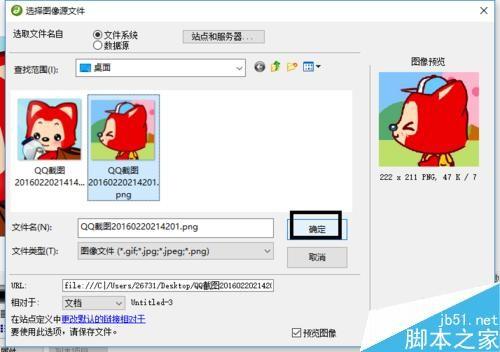 在DW中创建层和为层里插入图像