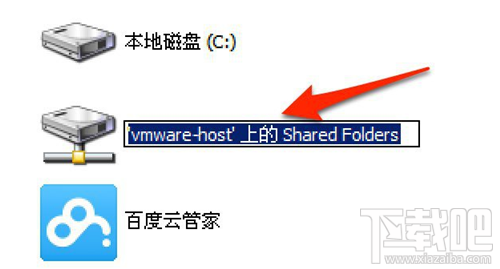 VMware Fusion Mac小技巧