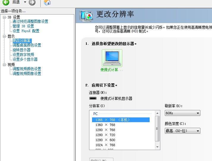 虚拟主机的屏幕分辨率低怎么解决「虚拟主机的屏幕分辨率低怎么解决啊」  第1张