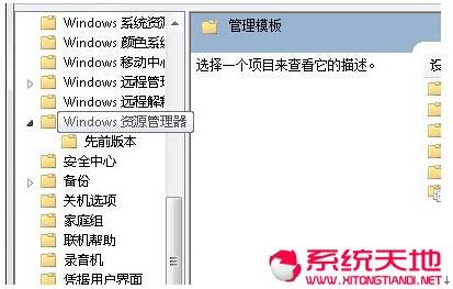 WindowsXP系统下文件夹选项进行禁用的设置