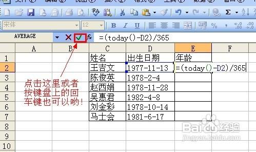 excel表中根据出生年月算生日