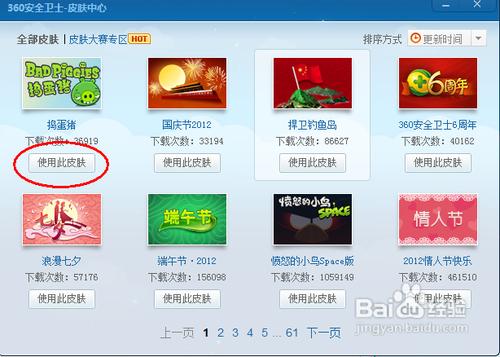 什么软件可以换软件皮肤 8167579e9e7f7ce46afb1b44a1660190.jpg