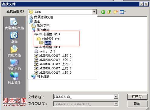安装和使用FTP for Windows2003图文步骤