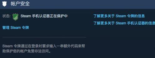 如何在Steam上恢复丢失的手机令牌？  第1张